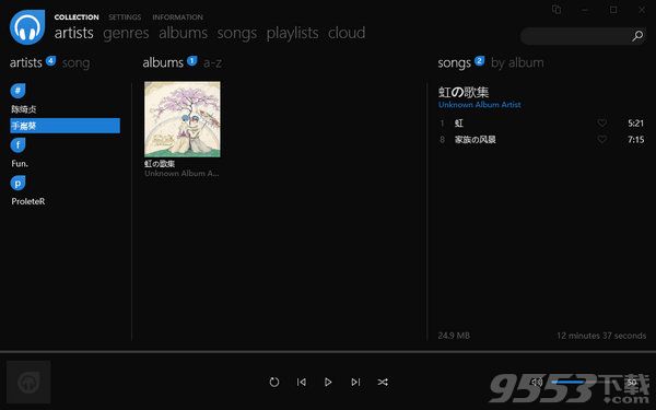 Dopamine音乐播放器 