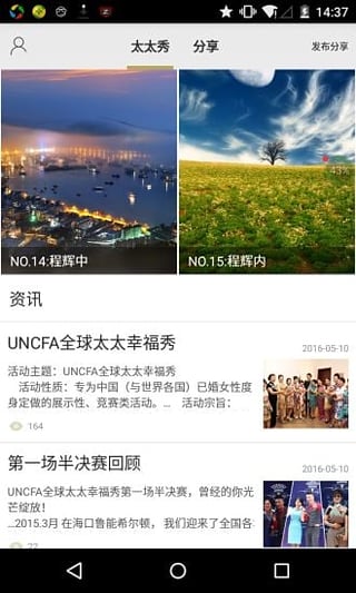 幸福荟app下载-幸福荟安卓版v1.0图1