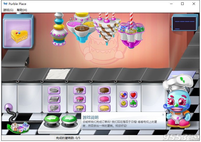 Purble Place Win10版