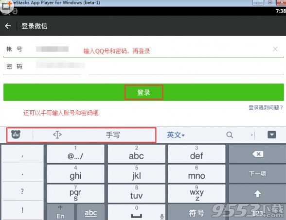 微信电脑版不用二维码可以登录吗？微信电脑版登录教程