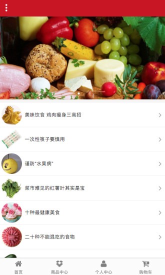 徽菜网app下载-徽菜网安卓版v1.0图3