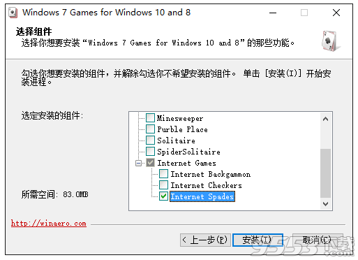 黑桃王游戏下载win10版