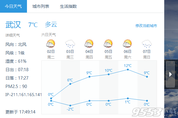 软媒时间