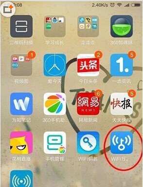 wifi万能钥匙怎么开启显示状态栏图标信息?