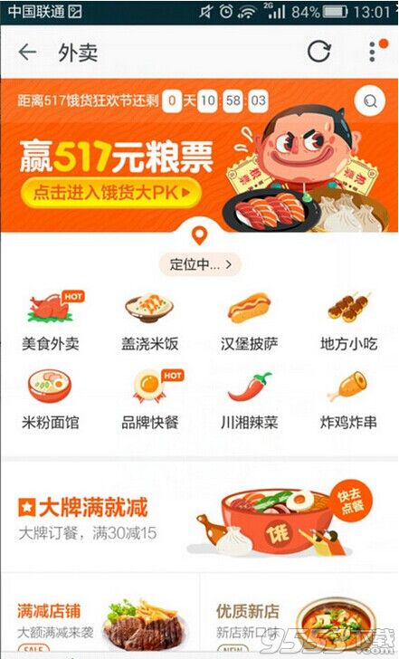 淘宝517饿货节元粮票怎么得?淘宝517饿货节元粮票获得方法