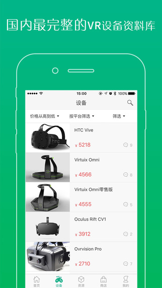 爱玩VR ios版下载-爱玩VR iPhone版v1.0.0图4