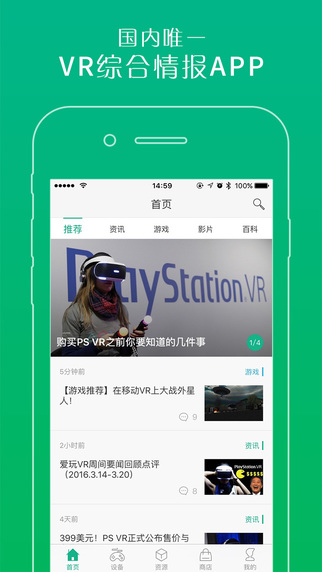 爱玩VR安卓版截图5