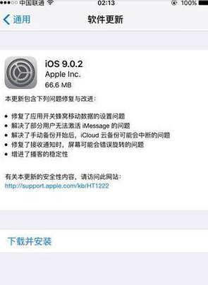 iPhone 6s home鍵發(fā)熱怎么回事?iPhone6s home鍵發(fā)燙解決辦法