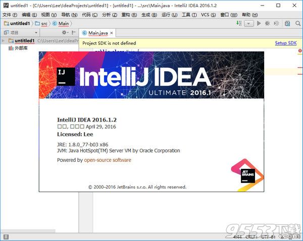 intellij idea 2016 汉化包