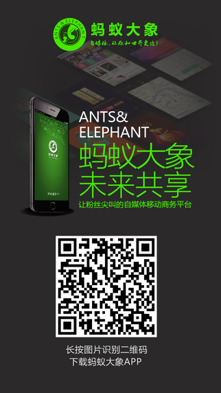 蚂蚁大象iPhone版截图1