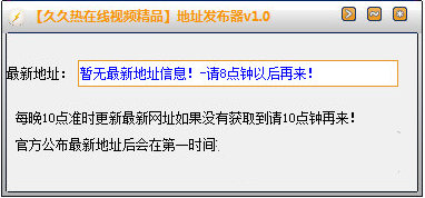 絕密影院在線視頻精品地址發(fā)布器