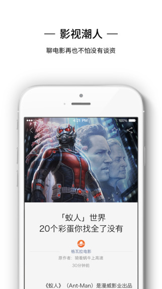 猫闲iPhone版截图2