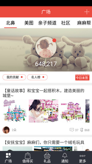 玩玩具app下载-玩玩具app安卓版v4.1.6图3