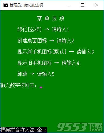 QQ8.3绿色版