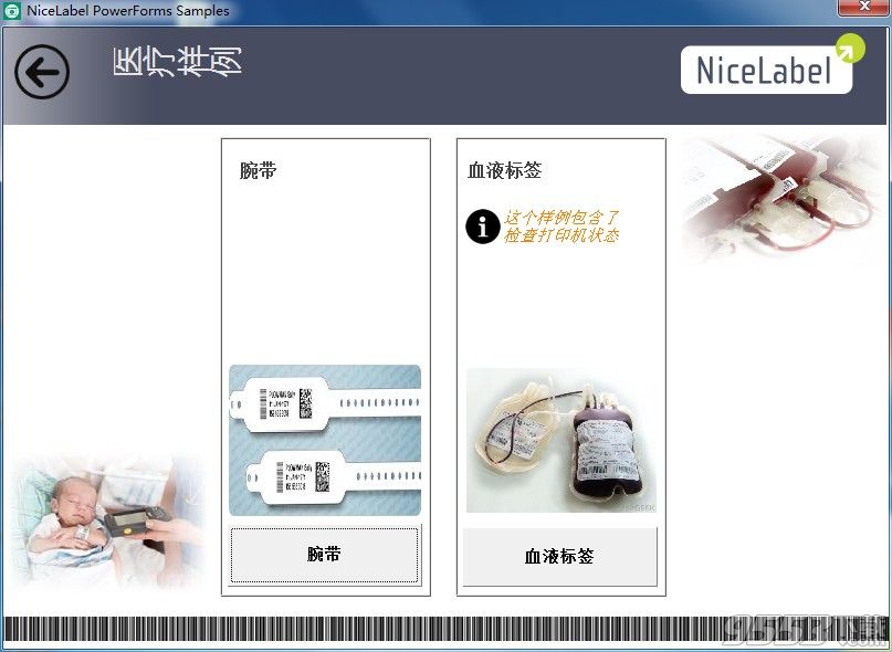 NiceLabel条码标签设计软件