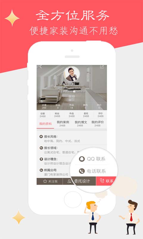 手机设计圈app下载-设计圈app安卓版v2.0.8图1