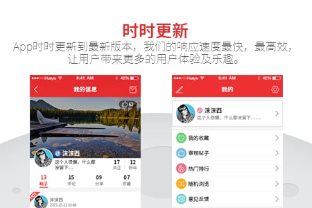 依米吧app下载-依米吧安卓版v1.1.1图1