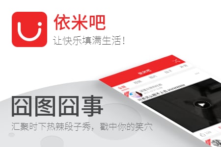 依米吧app下载-依米吧安卓版v1.1.1图3