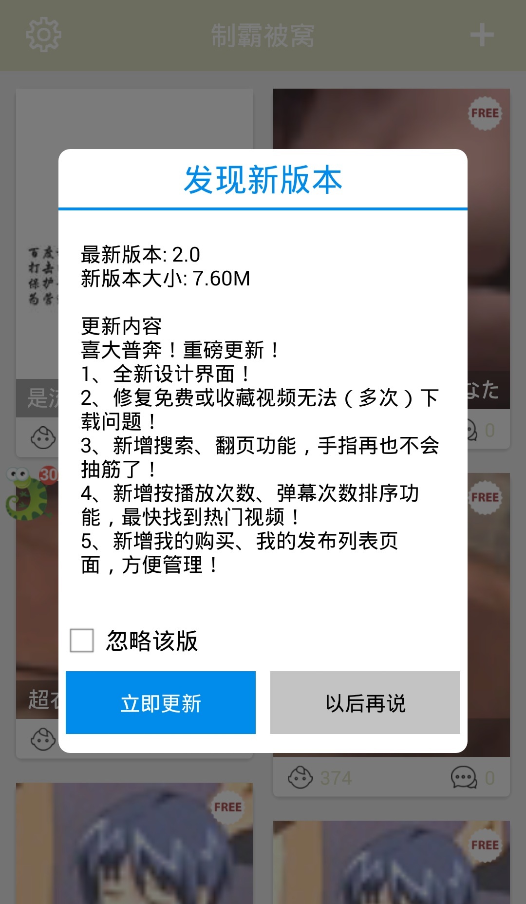 制霸被窝安卓版截图1