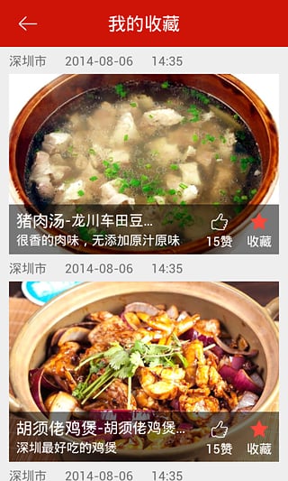 美食味道app下载-美食味道餐厅-美食味道app下载图5