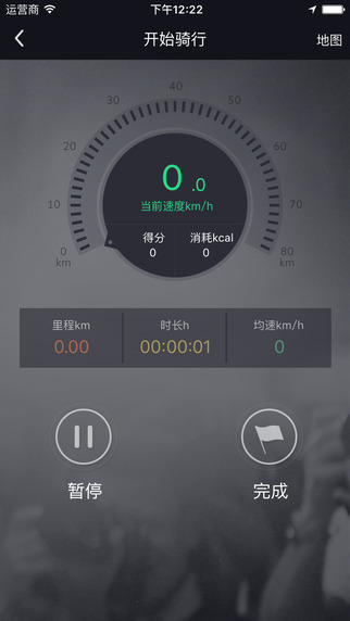 骑乐无Q官网下载-骑乐无QiPhone版v1.0最新版图2