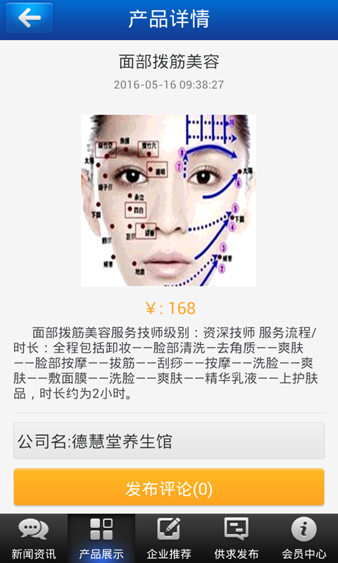 全国彩妆美甲截图1