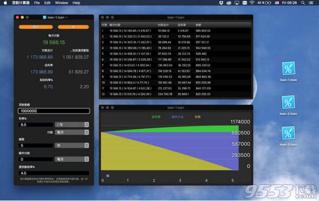 贷款计算器Mac版