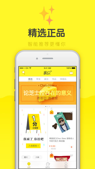 美识app-美识安卓版v1.8.2图5