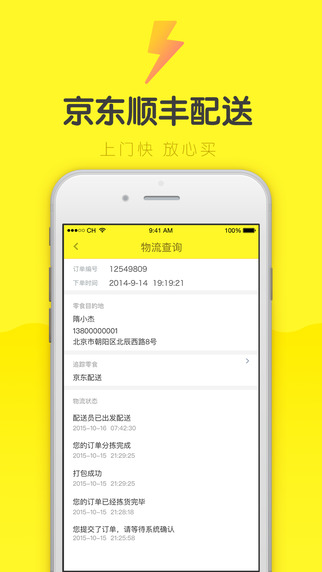美识下载-美识iphone版v1.8.1-零食app图2