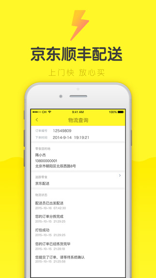 美识iPhone版截图2