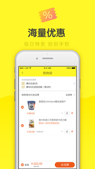 美识下载-美识iphone版v1.8.1-零食app图5