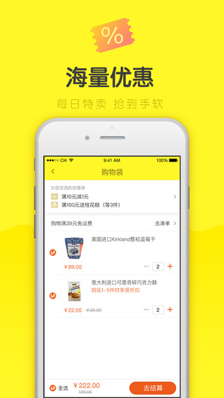 美识iPhone版截图5