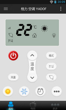 格力空调遥控器app下载-格力空调遥控器安卓版v3.5.2图1