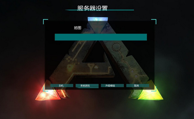 方舟：生存进化简体中文汉化补丁v1.0