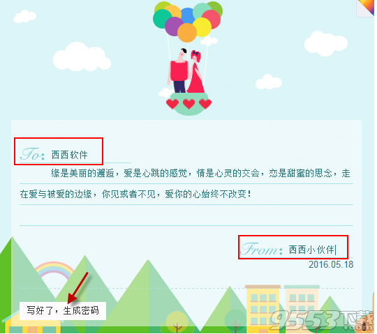 百度传情怎么用?怎么用百度表白神器生成一个表白的密码?