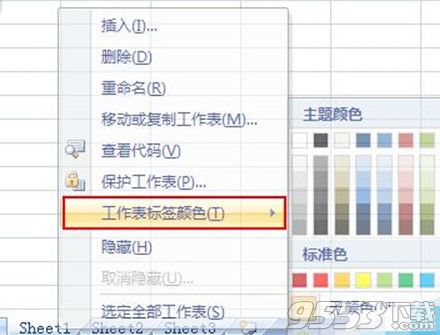 excel怎么設(shè)置sheet標簽顏色？excel表格sheet標簽顏色設(shè)置方法