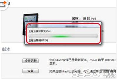 iTunes怎么恢复备份过的数据？iTunes备份数据恢复方法