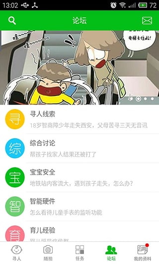 宝宝在哪儿截图3