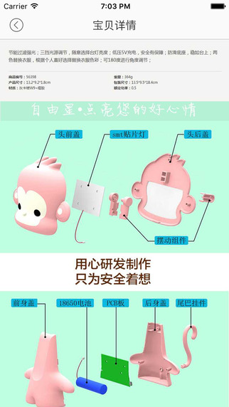 螞蟻云購iPhone版截圖3