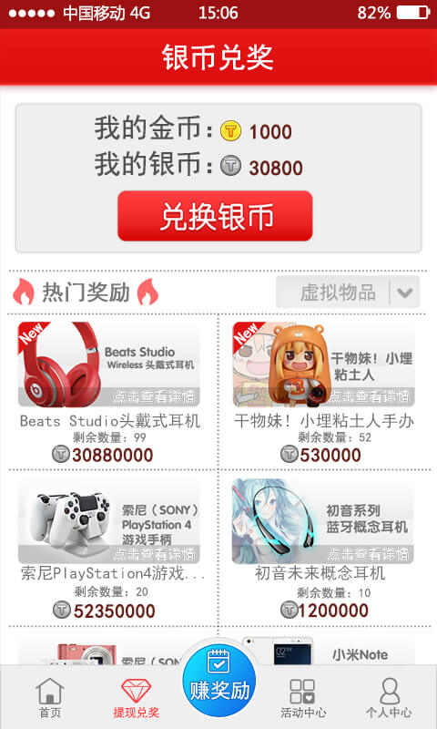 淘金银截图4