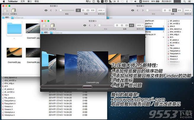 7z壓縮大師 for Mac