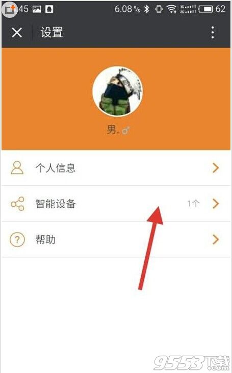 微信怎么查看乐心运动手环的电量?