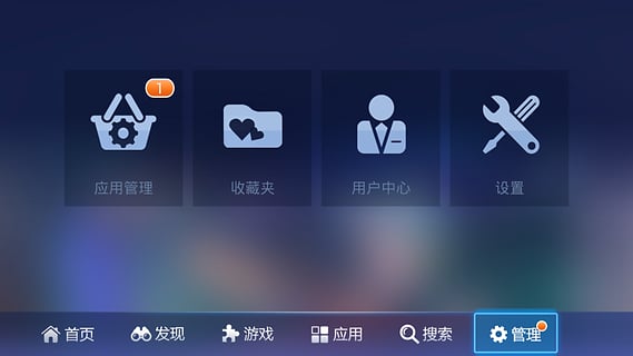 乐视应用商店截图3