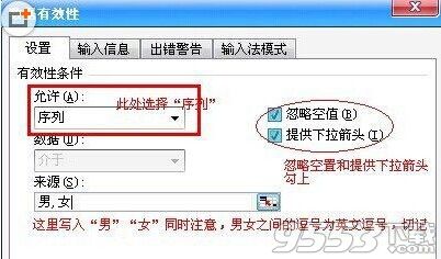 excel2013下拉菜单怎么做?excel2013/2007下拉菜单制作详细教程