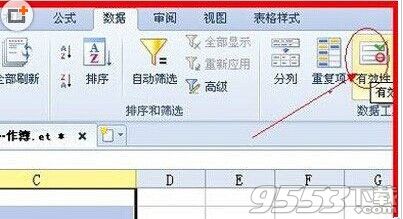 excel2013下拉菜单怎么做?excel2013/2007下拉菜单制作详细教程