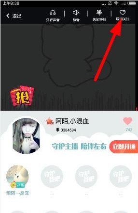 千帆直播怎么取消關(guān)注主播?千帆直播刪除關(guān)注主播方法介紹