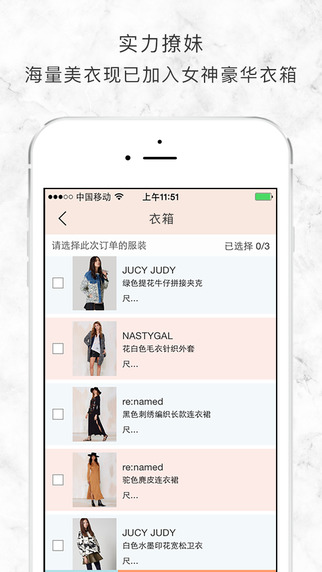 衣二三iPhone版截图2