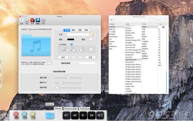 Dock组织管理工具Tab Launcher for Mac