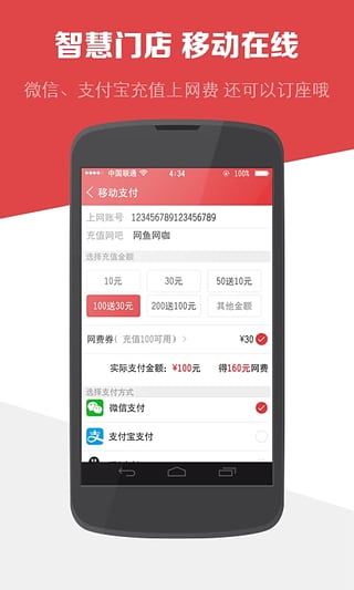 嘟嘟牛在线app下载-嘟嘟牛安卓版v2.02图4