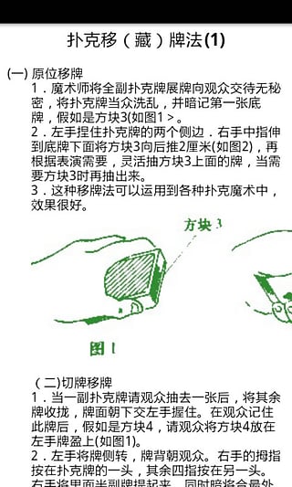 果果聽書安卓版截圖1